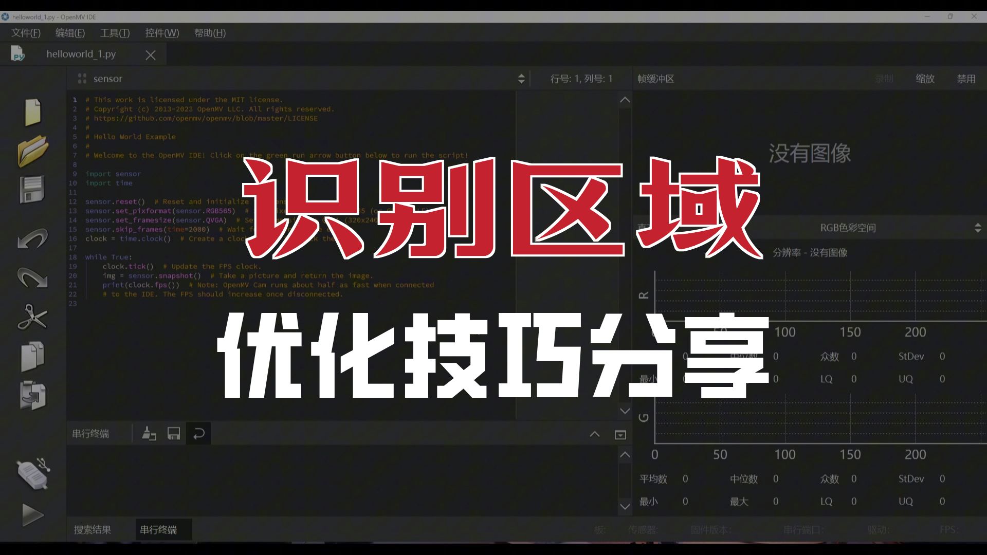 阈值调整方法