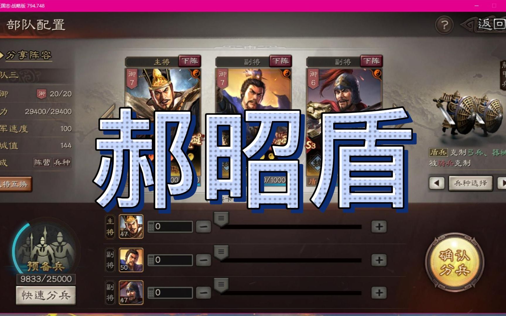 没有满宠怎么玩司马盾