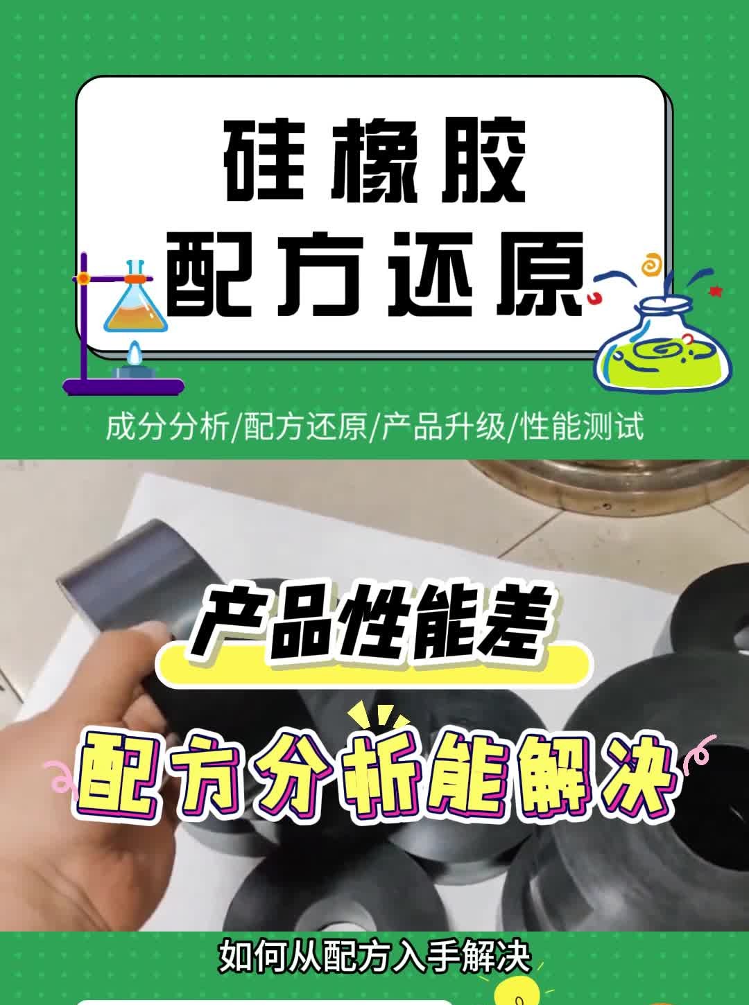 橡胶包辊性差如何从配方入手解决?哔哩哔哩bilibili