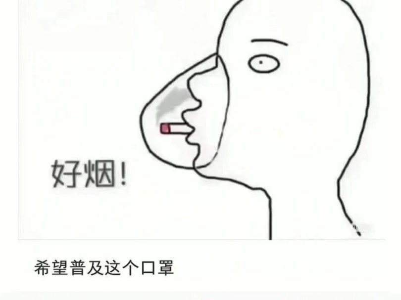 有趣搞笑图420哔哩哔哩bilibili