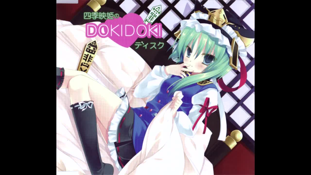 [图]【同人音声】 四季映姫DOKIDOKI陪（说）睡（教）