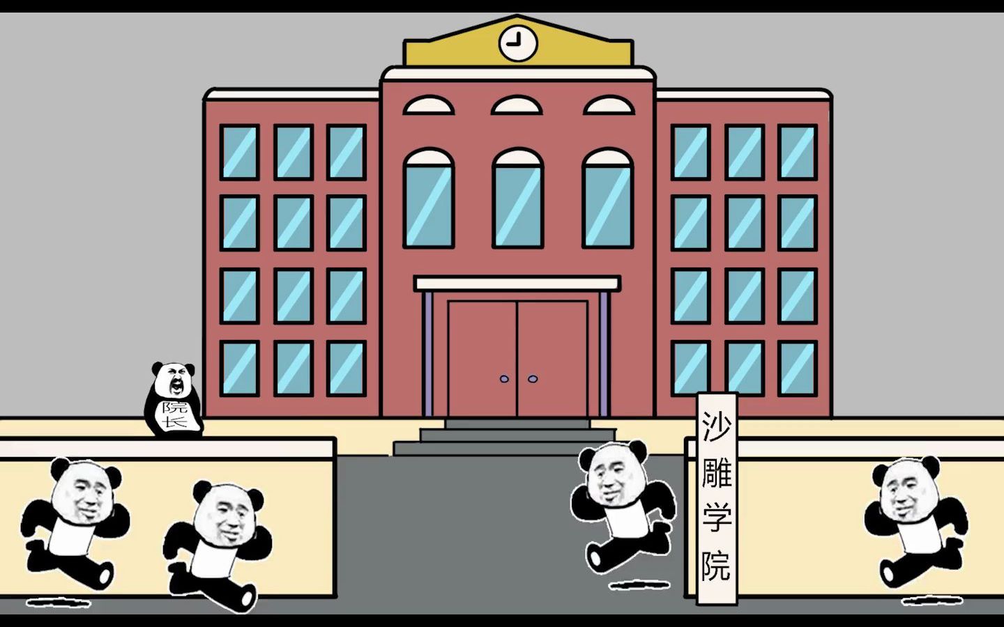 【校园沙雕】——宿舍激斗_哔哩哔哩 (゜-゜)つロ 干杯~-bilibili