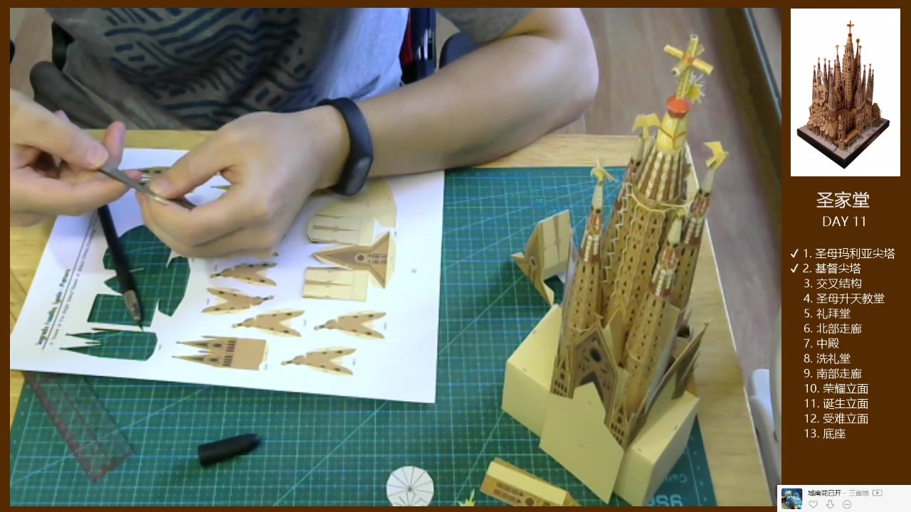 纸模:西班牙圣家堂 day11