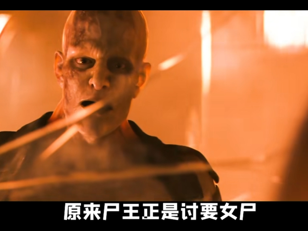 丧尸竟然有感情!