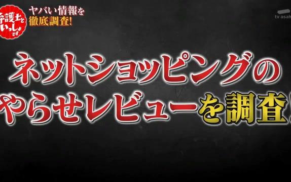 2018.5.19弁护士といっしょです哔哩哔哩bilibili