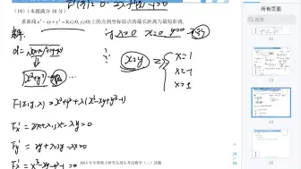 2013年考研数学真题（大题部分）难