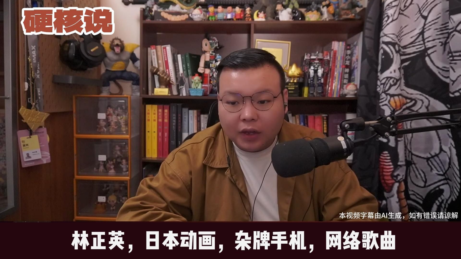 林正英,日本动画,译制片,杂牌手机,网络歌曲是80,90后