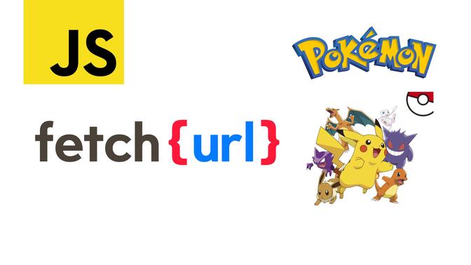 用JavaScript抓宝可梦！Fetch API实战教程