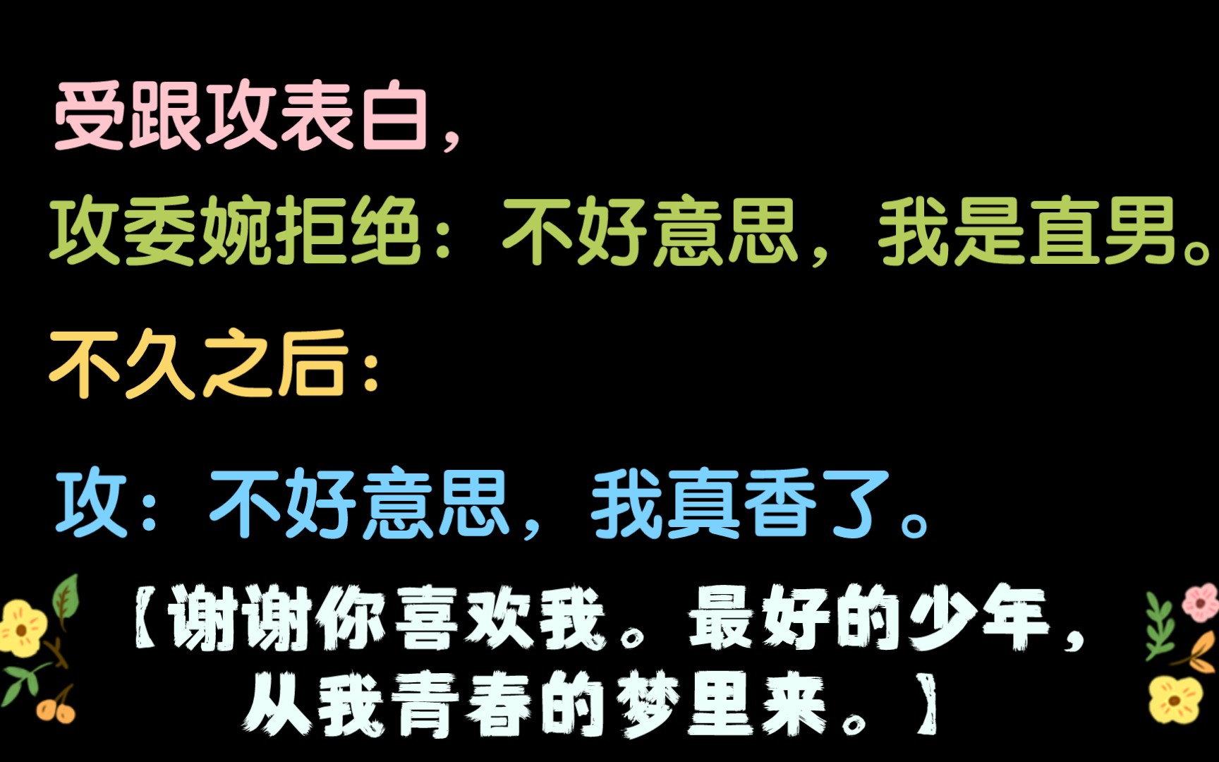 [图]【原耽】继《燎原》和 《陈年烈苟》之后，不问三九大大的完结新作《眼前》！（平淡温馨向）