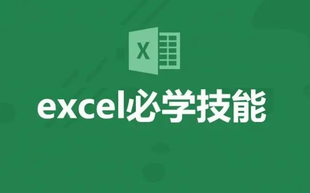 【第一部分Excel(基础部分93节)中文高清Excel全套300集教程】Office办公软件学习 计算机考级哔哩哔哩bilibili