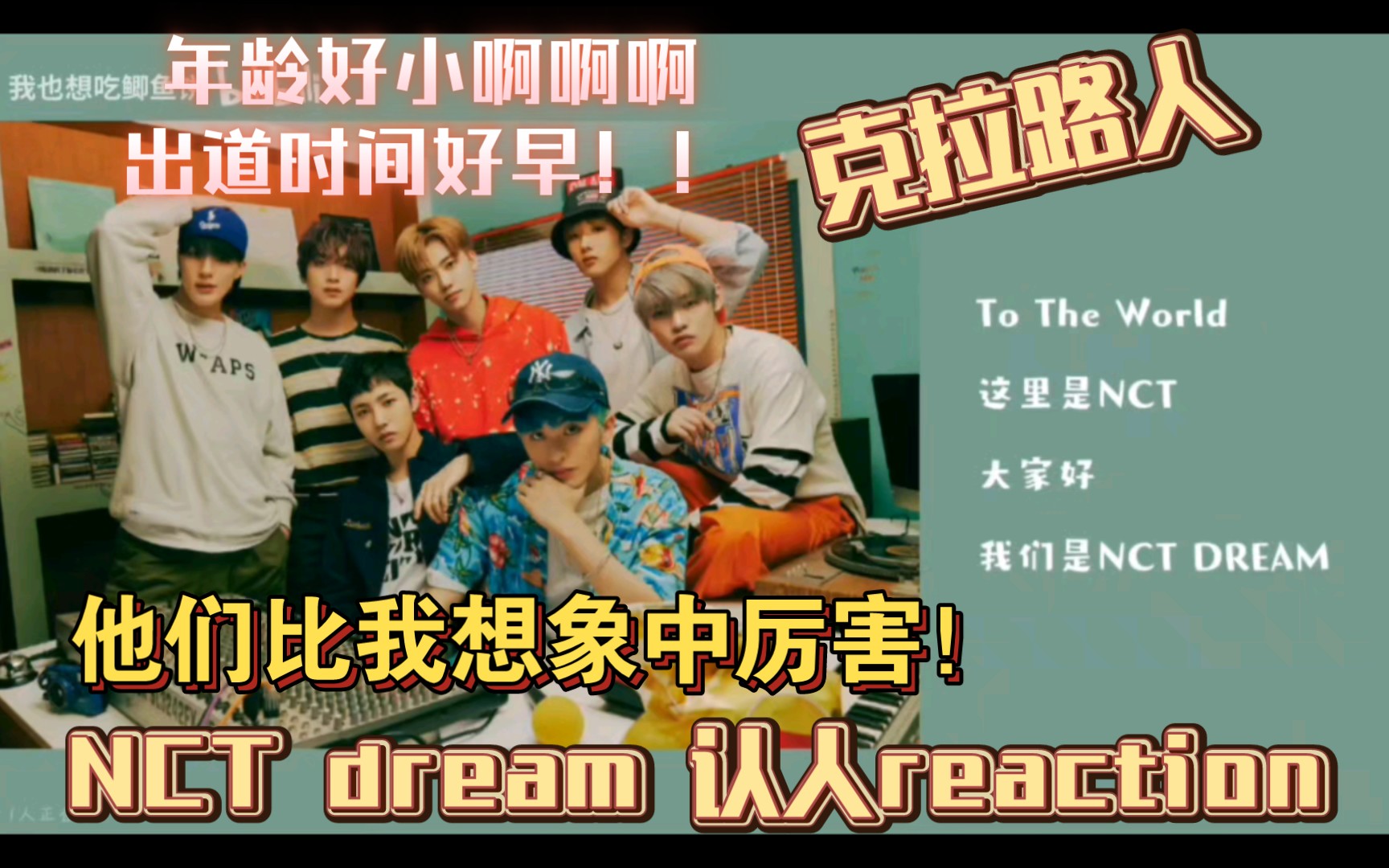 nct认人图鉴 - 资源合集 - 小不点搜索