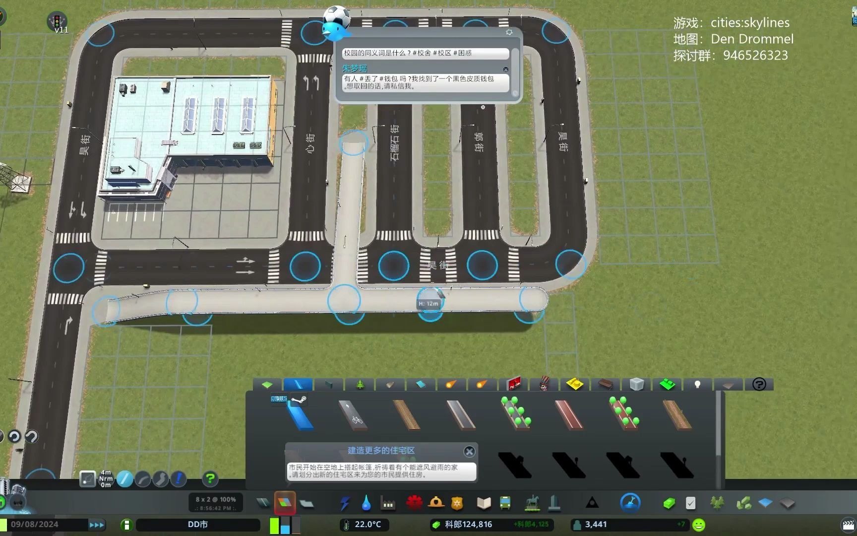 大椿哥哥2021年1月29日直播都市天际线下