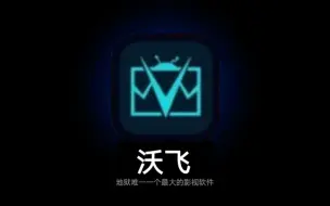 Download Video: 大地狱VOX的沃飞？