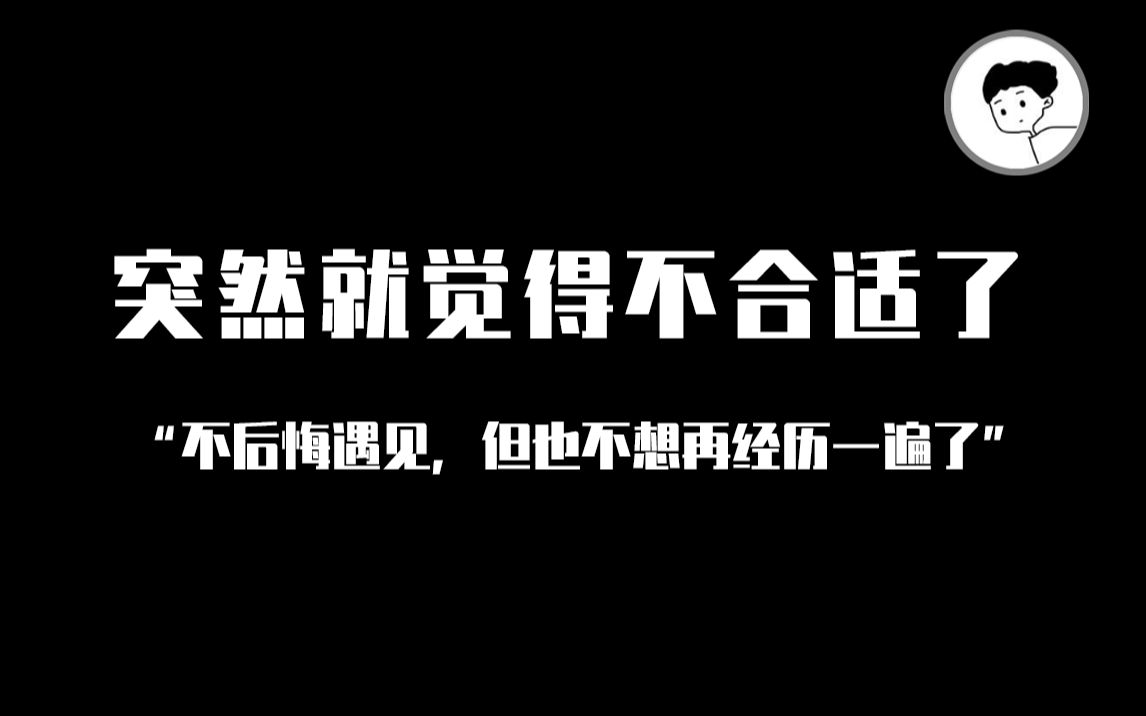 ＂就让来年的春风吹断未了的念想吧＂ | 那些意难平的分手文案哔哩哔哩bilibili