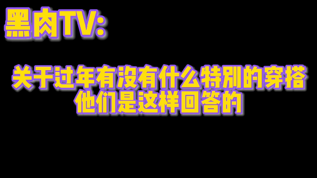 关于南京黑肉久竞的审美电子竞技热门视频