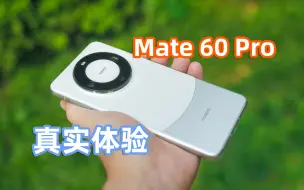 Download Video: 「一周机评09」用了华为Mate 60 Pro一周，优缺点实话实讲