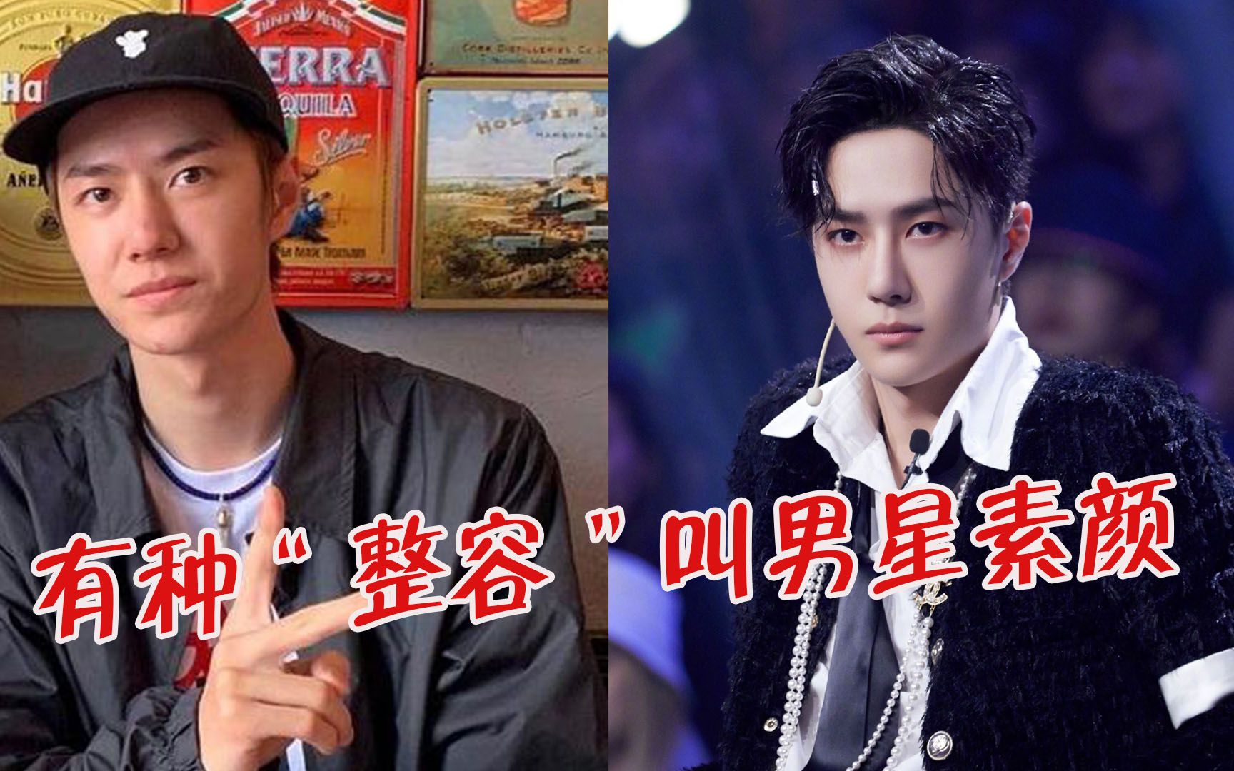 有种"整容"叫男星素颜,肖战王一博暴露"真实面目",邓伦龚俊白到发光
