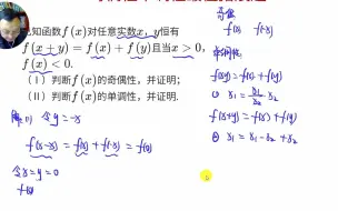 Скачать видео: 高一数学-函数的拓展-大题综合