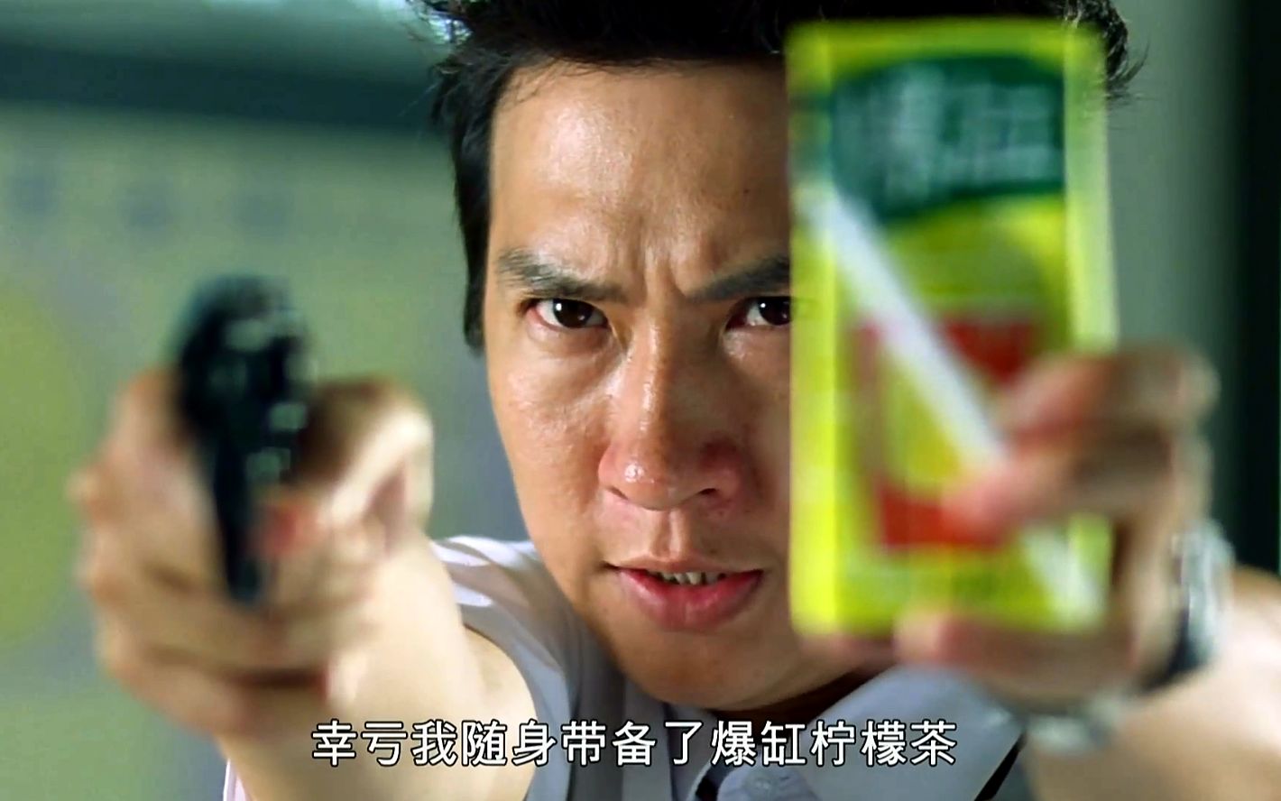 【千王之王2000】做一个好(无敌)卧底,一定要有yeah和爆缸柠檬茶在手!