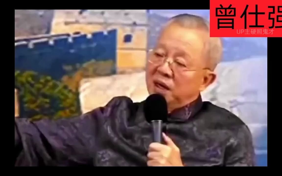 [图]曾仕强国学：舍是一种本领，一种态度，一种境界。不舍不得，小舍小得，大舍大得