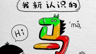 Download Video: 深圳小姐姐手绘漫画：疫情之下的 “mǎ”