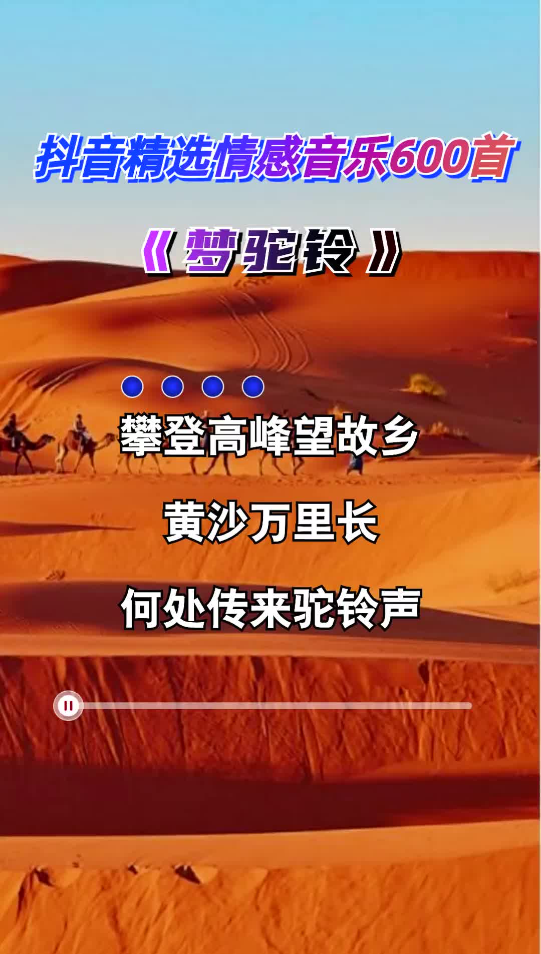 梦驼铃海棠血泪