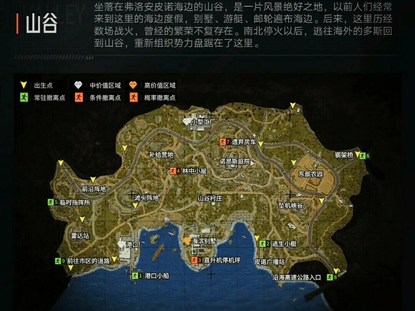 吃鸡山谷地图图片