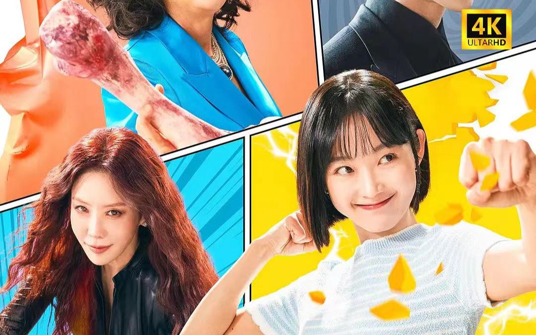 【大力女子姜南顺】第11集 中字 高清 韩剧