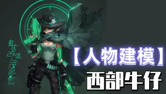 动漫美女，3Dmax女性人物身体模型制作