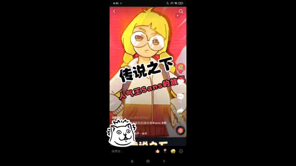 慎点!心情不好可能会让你砸手机的UT营销号哔哩哔哩bilibili