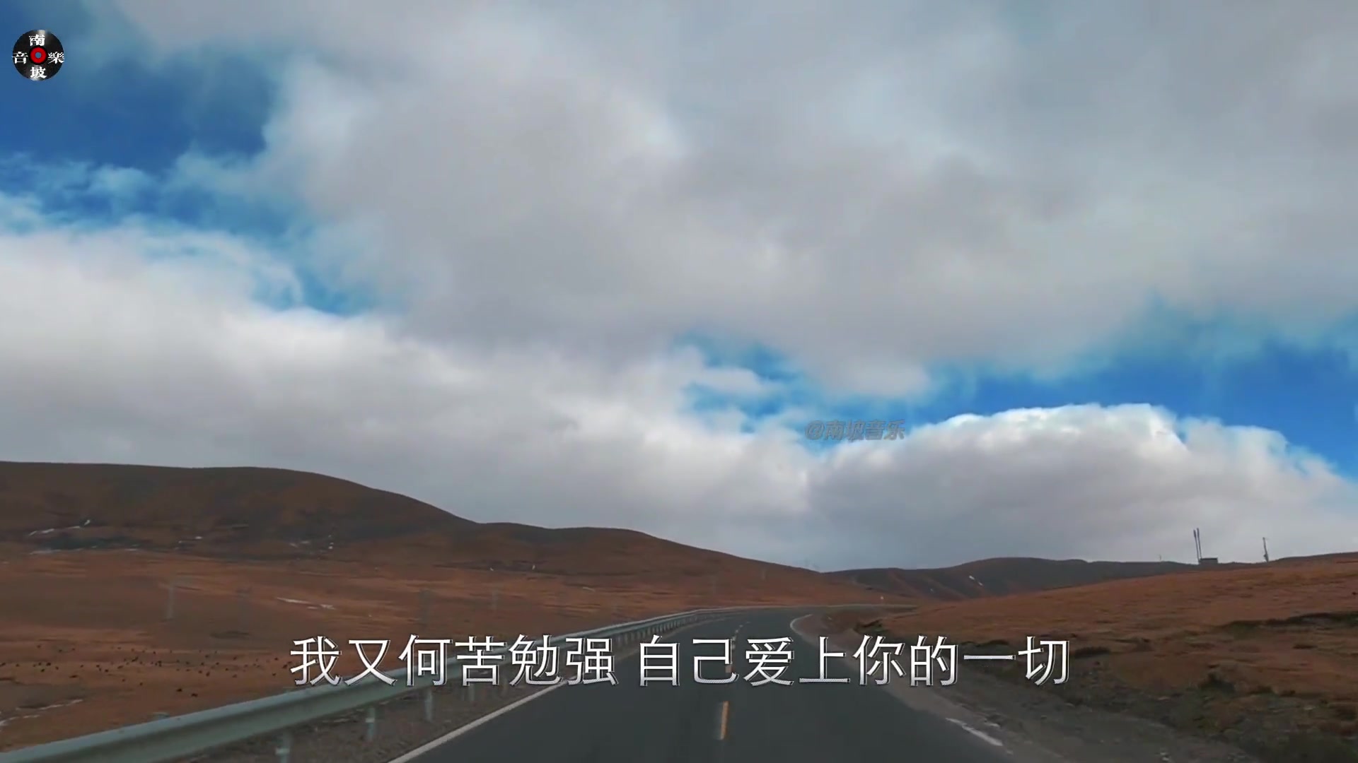 南坡音乐经典老歌怀旧音乐风和自由