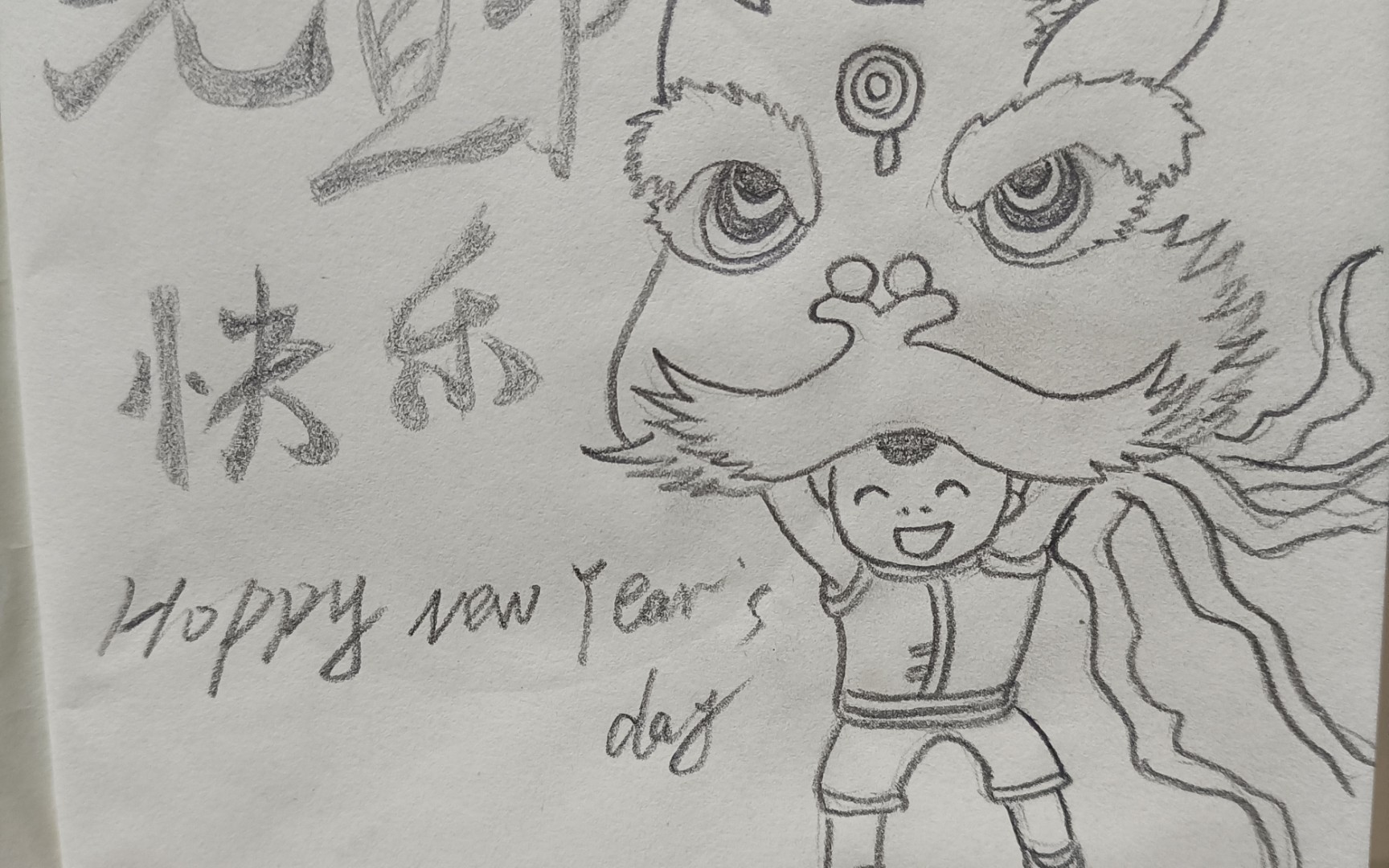 愿2024年万事如意