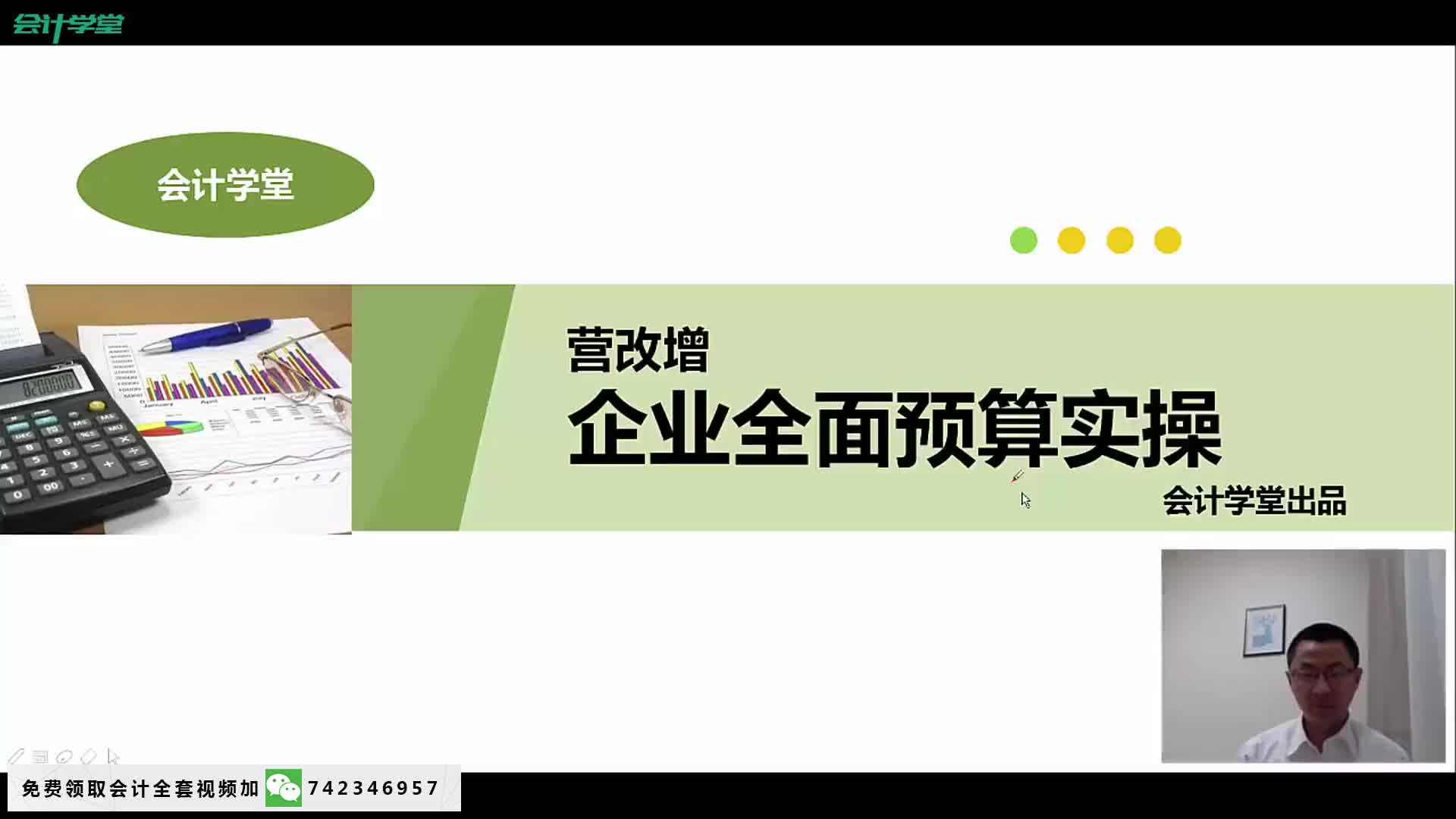 消费税增值税增值税会计账务处理应交增值税明细科目哔哩哔哩bilibili