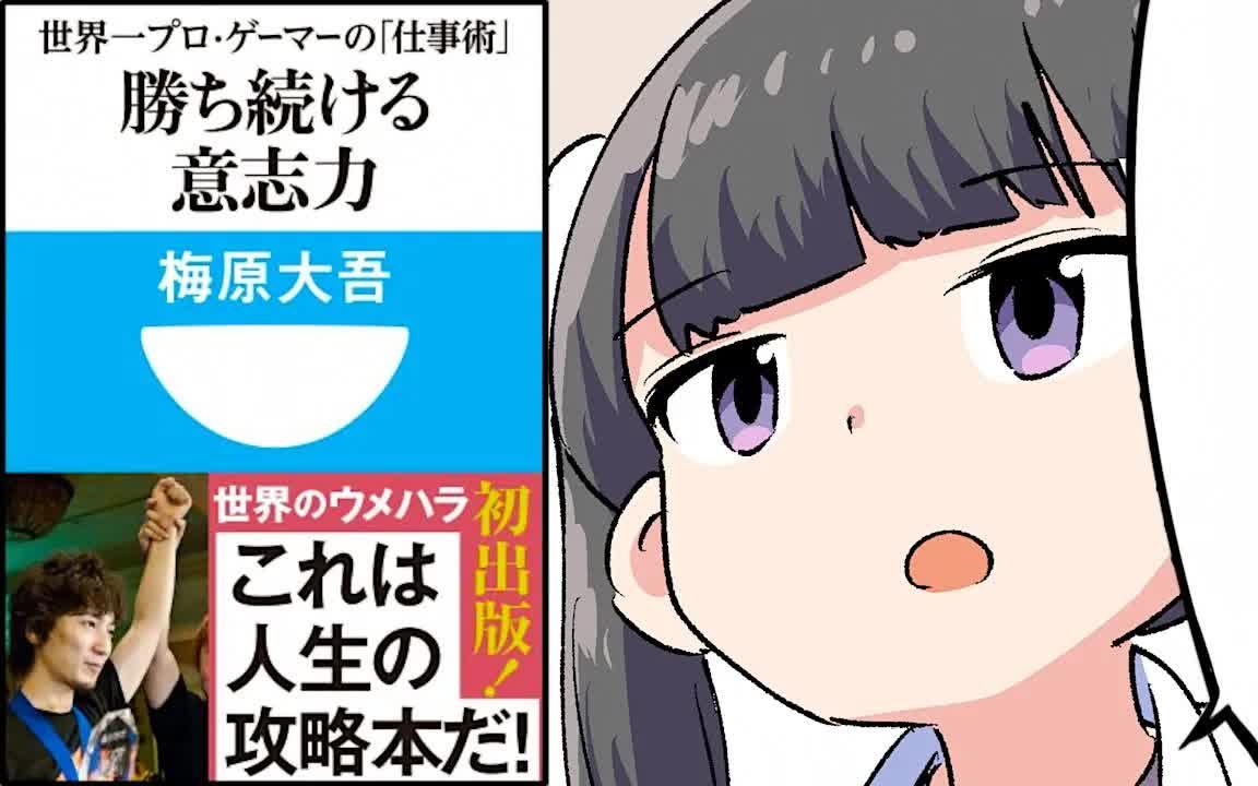 制覇保持自制心精力 世界一プロゲーマーの 事業仕法 Udaipurviews Com