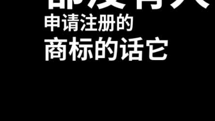 我朋友因为“彩妆螳螂”最近很火准备去注册商标…哔哩哔哩bilibili