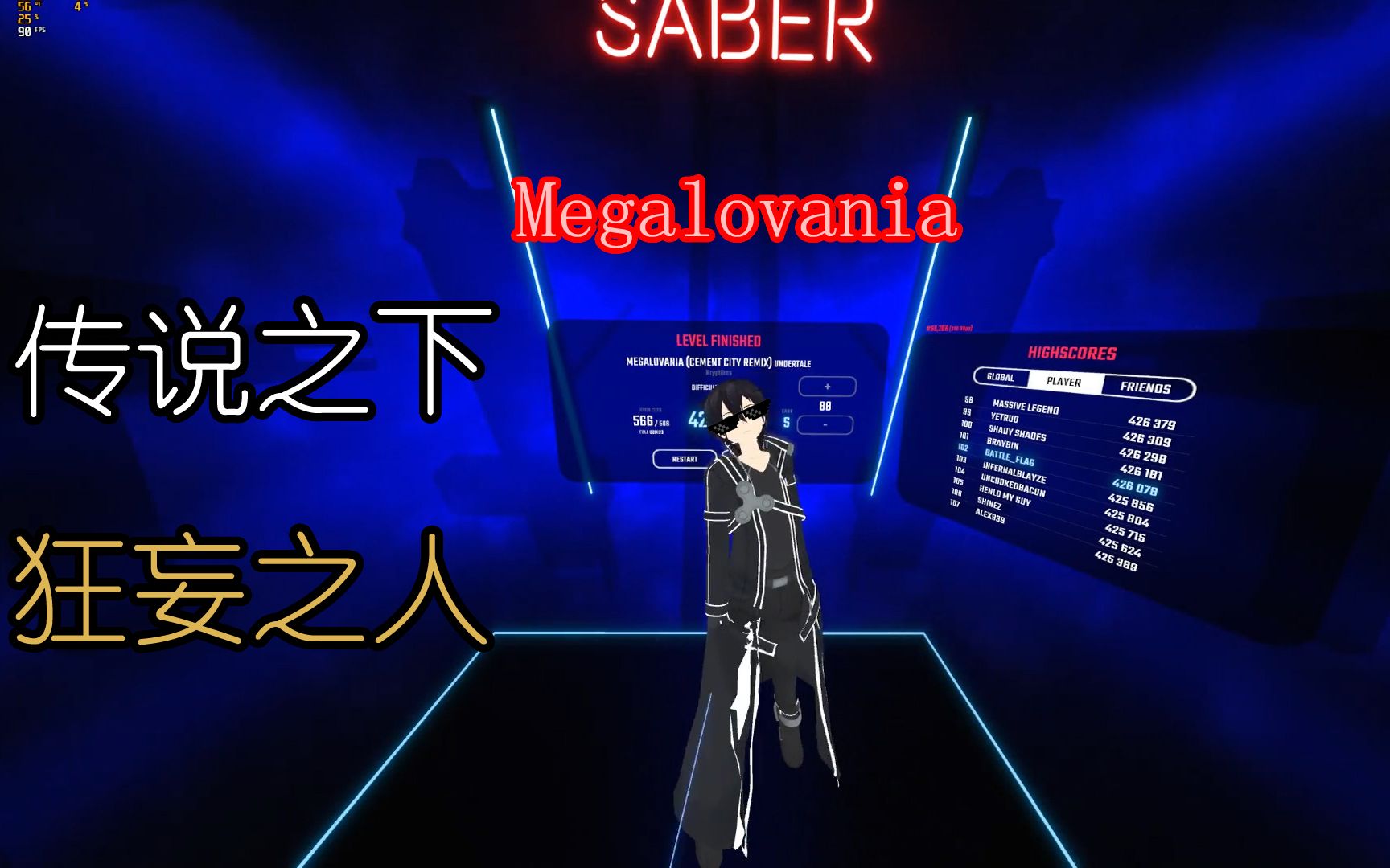 beatsaber是時候該接受sans的審判了狂妄之人megalovaniaex難度全連s