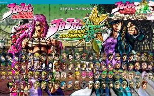 Download Video: 【MUGEN】最新版《JOJO》小人物整合分享下载