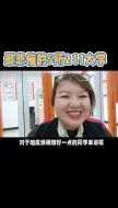 Download Video: 最悲催的5所211大学