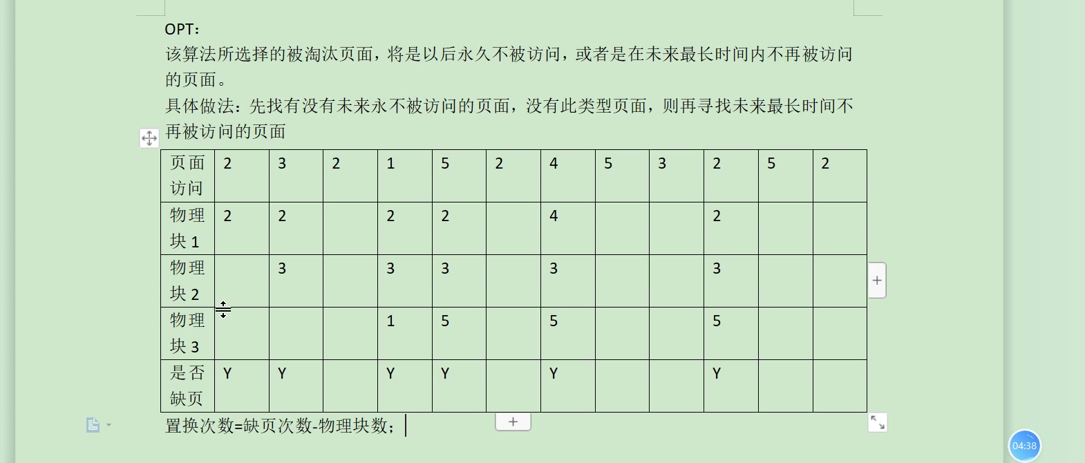 OPT算法哔哩哔哩bilibili