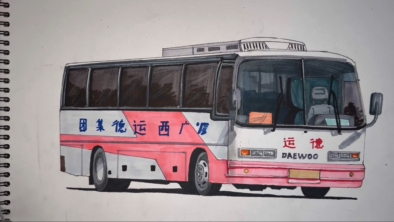 手绘桂林大宇客车,经典早期豪华客车