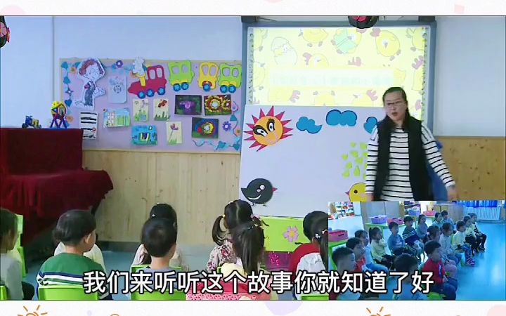 幼兒園公開課小班社會《小黃雞和小黑雞》幼兒園 小班 小班公開課