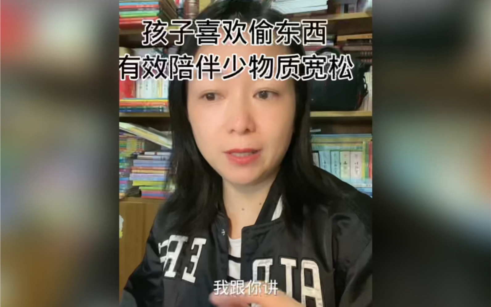 [图]孩子喜欢偷东西，有效陪伴少