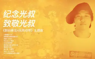 和田光司fire 搜索结果 哔哩哔哩弹幕视频网 つロ乾杯 Bilibili