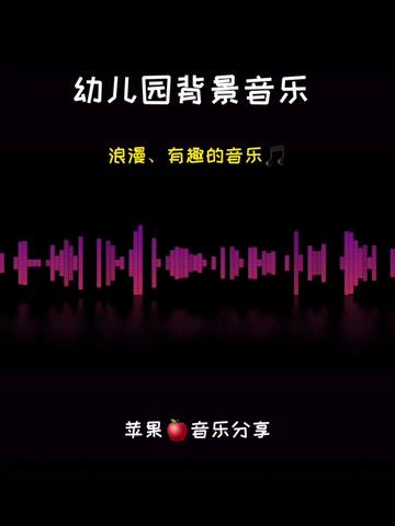 只有动画片里面才会出现的音乐,有完整版音频哔哩哔哩bilibili