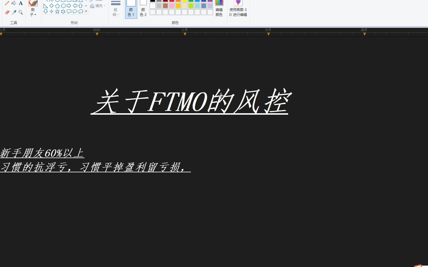 关于FTMO风控规则(新手必看)哔哩哔哩bilibili