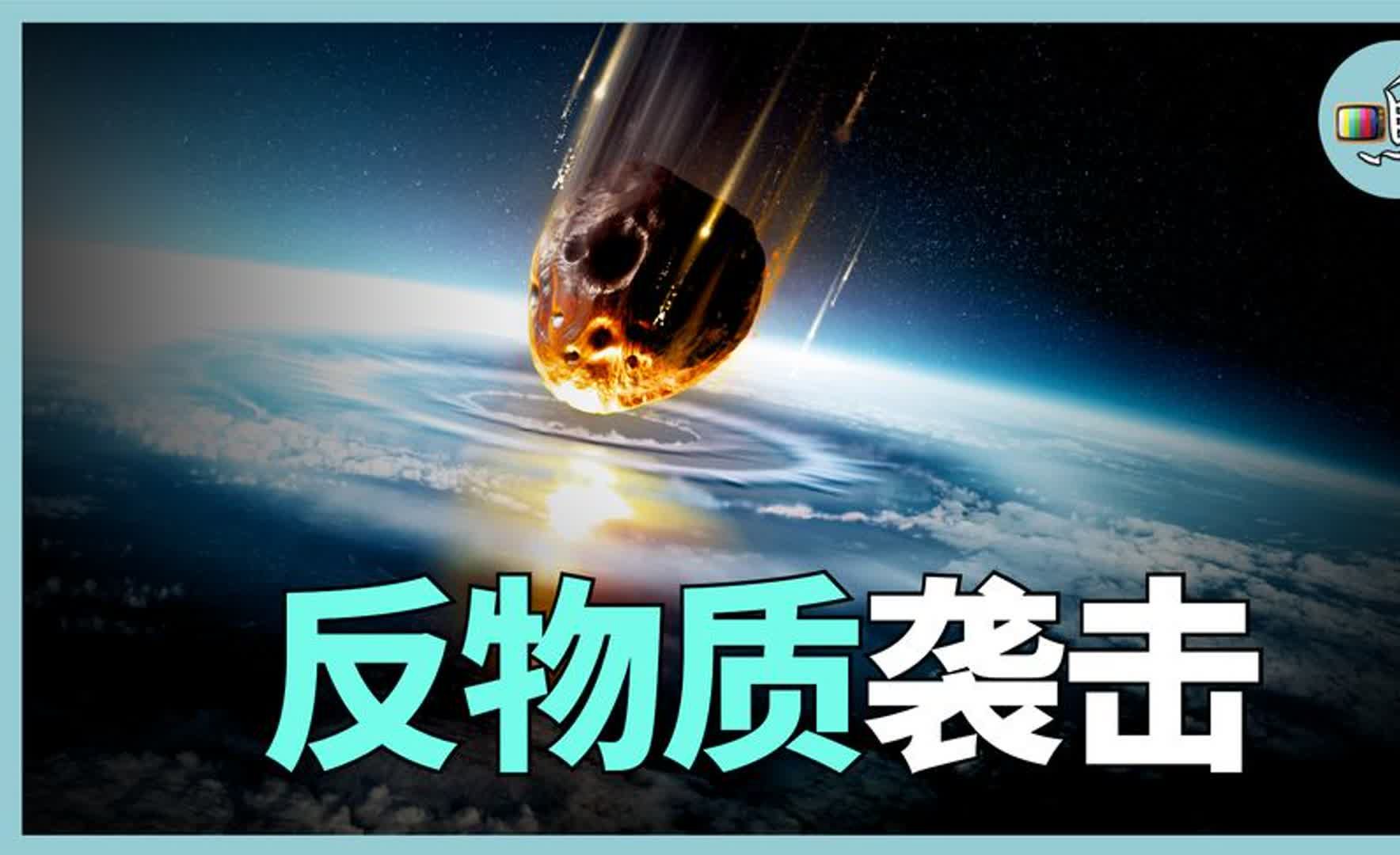 通古斯大爆炸新解,反物質隕石現身?蘇聯專家還真找到