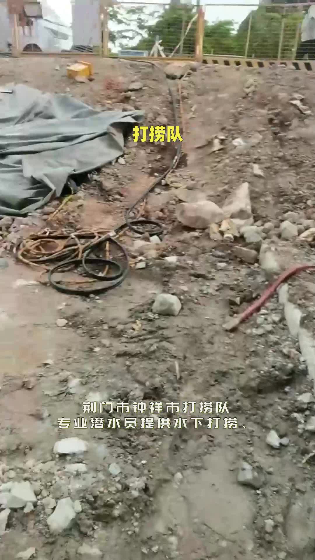 荆门市打捞队图片