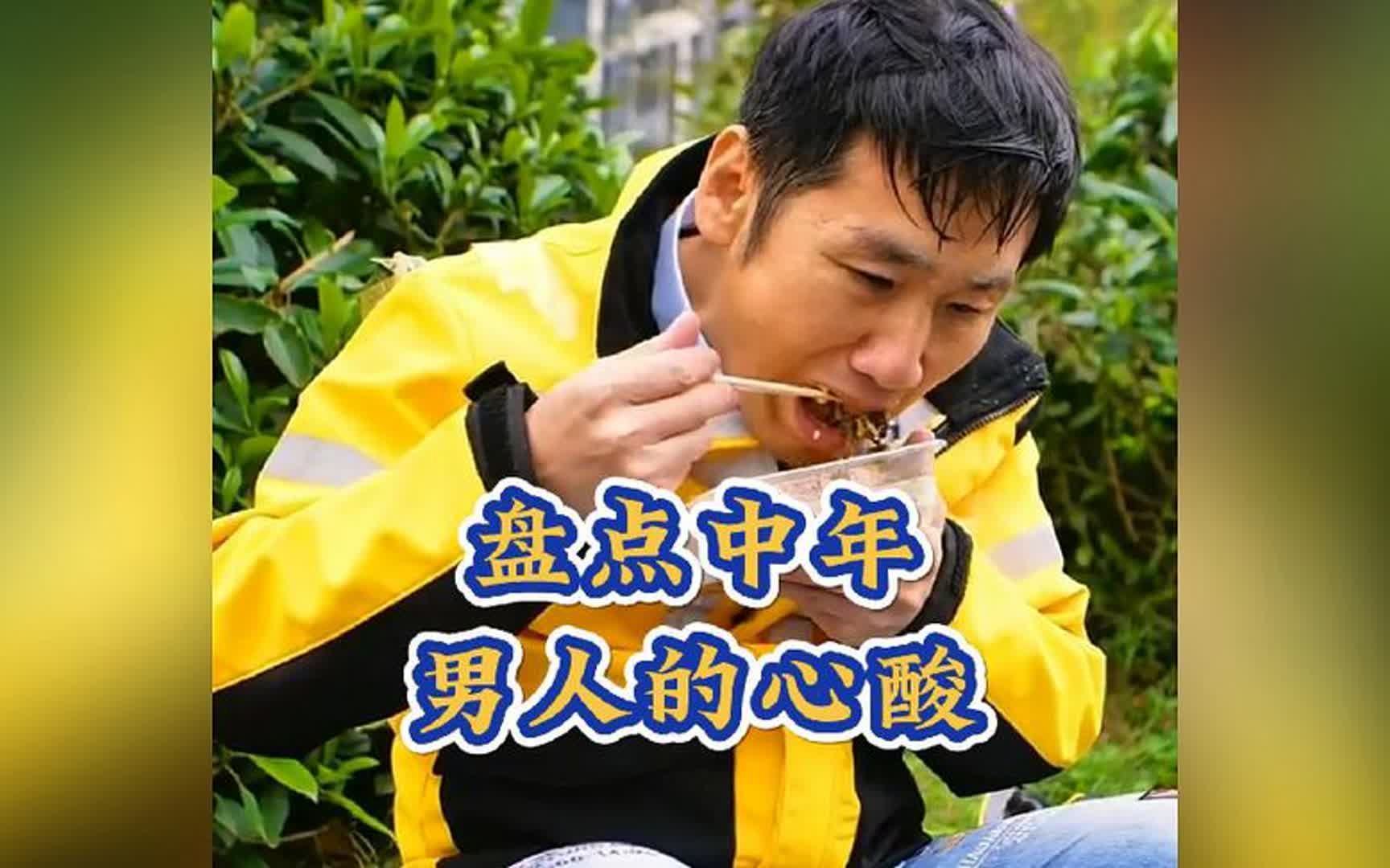 [图]盘点中年男人的心酸，谁的生活不是一地鸡毛，我们都在努力的活着