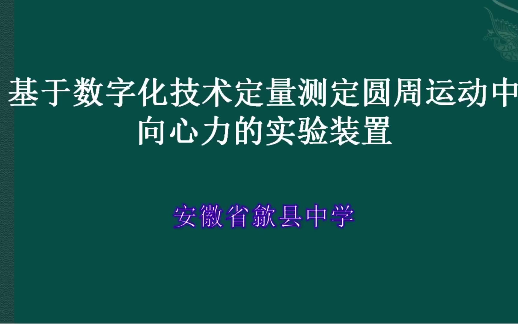 环形轨道装置演示哔哩哔哩bilibili