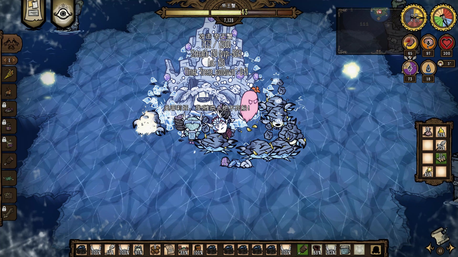 饥荒休闲初见新版帝王蟹